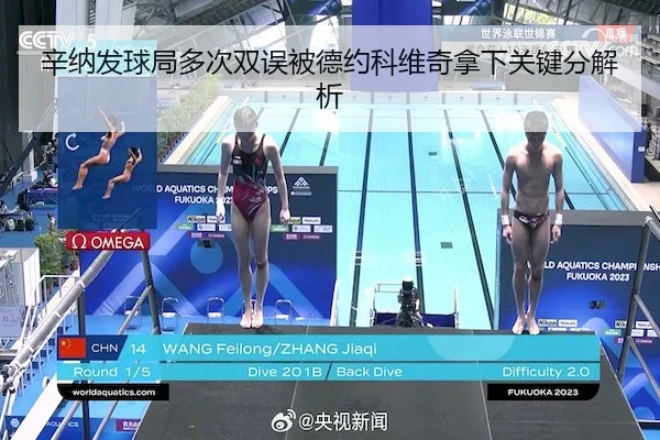 xin-na-fa-qiu-ju-duo-ci-shuang-wu-bei-de-yue-ke-wei-qi-na-xia-guan-jian-fen-jie-xi-2-809.jpg